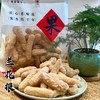 百丈泉客家果子系列小零食八选四【多味花生/猫耳酥/豆角酥/糖酥条/桃酥/芝麻盐酥条/兰花根】 商品缩略图6