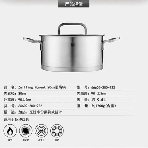 双立人 Zwilling Moment浅烧锅 20cm+单柄炖锅16cm 套装ZW-C128 商品图1