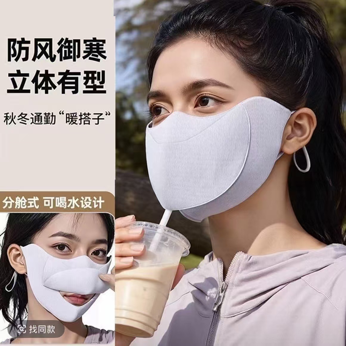【防风御寒❗️立体有型】分舱式可喝水防晒保暖口罩秋冬高颜值保暖口罩骑车防寒防尘面罩。jb