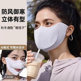 【防风御寒❗️立体有型】分舱式可喝水防晒保暖口罩秋冬高颜值保暖口罩骑车防寒防尘面罩。jb