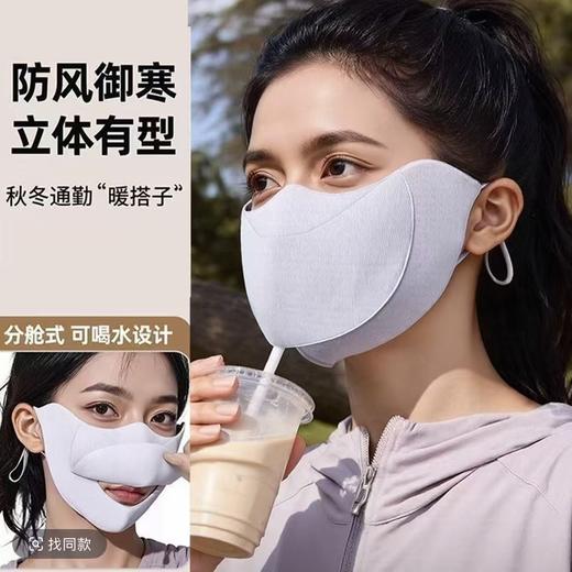 【防风御寒❗️立体有型】分舱式可喝水防晒保暖口罩秋冬高颜值保暖口罩骑车防寒防尘面罩。jb 商品图0