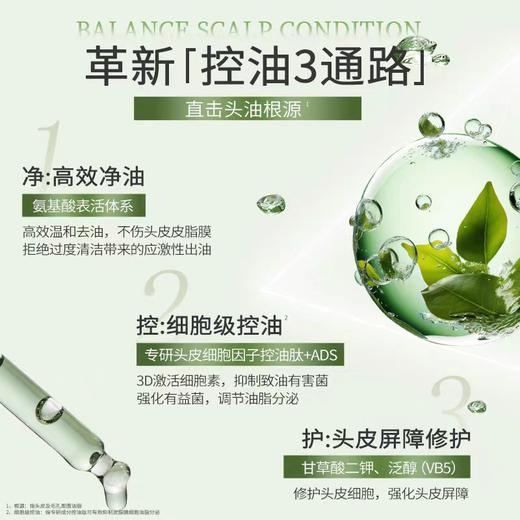 滋源3.0丝珮丽清润蓬松控油、清润蓬松修护洗发水535g效期27年2月 商品图8