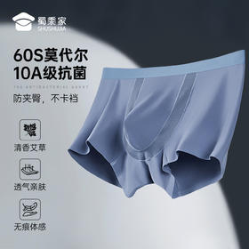 【实付满399送保温杯】【10A抑菌60S莫代尔艾草空调内裤】透气顺滑男士四角短裤无痕平角裤衩ST502