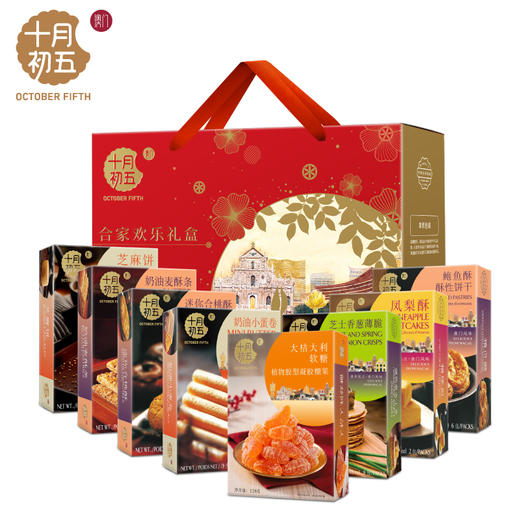 【十月初五-733g合家欢乐礼盒 】 零食礼盒组合装传统糕点年货年会春节送礼礼盒 商品图6