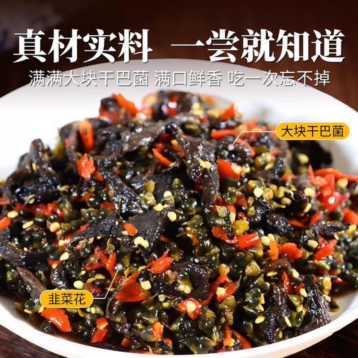 干巴菌韭菜花下饭酱450g 干巴菌含量≥38% 经典山野味 云南老味道 商品图1
