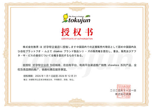 Shawkeat-1蒲公英口服液【浓缩版】 商品图2