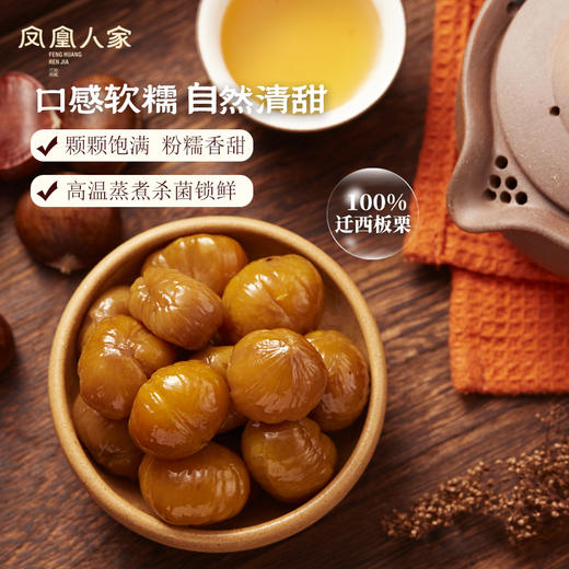 严选 | 凤凰人家迁西即食有机板栗仁 50g*10袋 商品图3