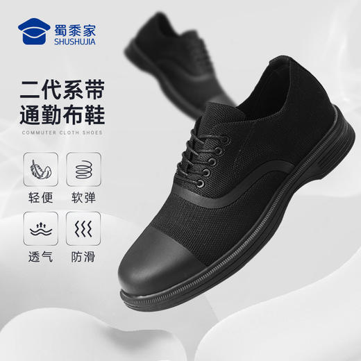 【二代轻便系带通勤布鞋】商务通勤皮布鞋 透气飞织鞋面休闲鞋XB402 商品图0