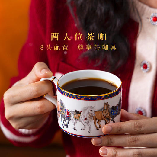 【新年礼】国瓷永丰源马到成功8头茶咖具陶瓷咖啡具茶具 瓷器产品不支持七天无理由 商品图4