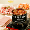 【肉香四溢 香辣过瘾 浓郁骨汤】凌翔21型羊肉火锅火锅1500g罐装 商品缩略图0