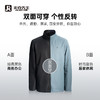 【两穿通勤立领夹克/清仓】防泼水双面穿商务夹克通勤休闲上衣外套 商品缩略图1