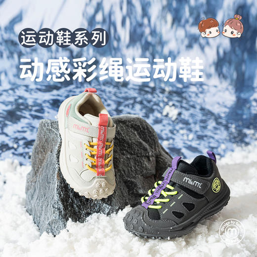 M1M2动感彩绳运动鞋（绒)M546C9008 商品图0