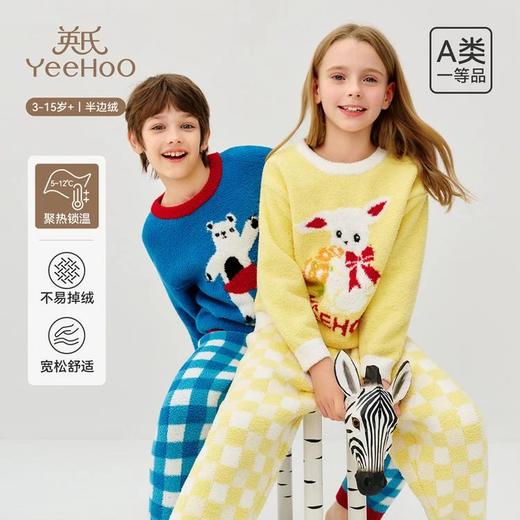 【宝妈必抢】英氏男女童中大童冬季毛绒半边绒套装｜设计师款 + 高弹不变形，居家外出都能穿！☁️ 半边绒黑科技！软到宝宝不肯脱 高弹抗造！承包娃整个冬天的自由 商品图2