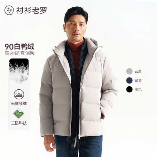 【北极三号】90羽绒户外三防高充绒量连帽羽绒服外套249X0D513N 商品图1