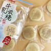 众星牛乳云烧酥饼256g 商品缩略图0