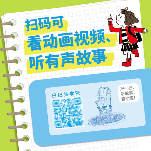 我的第一本日记·成长不烦恼 商品图5