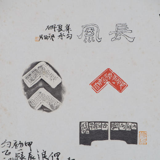 郭晶《长风破浪会有时》27x24CM 手写纸本斗方题跋 商品图4