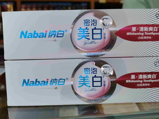 富民纳美米泡美白牙膏 商品图0