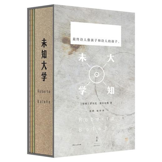 未知大学 新版经典 范晔、杨玲双译者亲签 编号藏书票 双色印章 三面激光雕刻限量版 商品图0