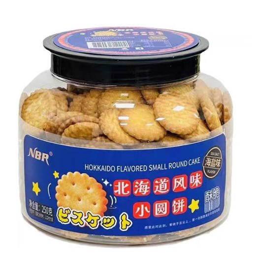 众星北海道风味小圆饼海盐250g 商品图0