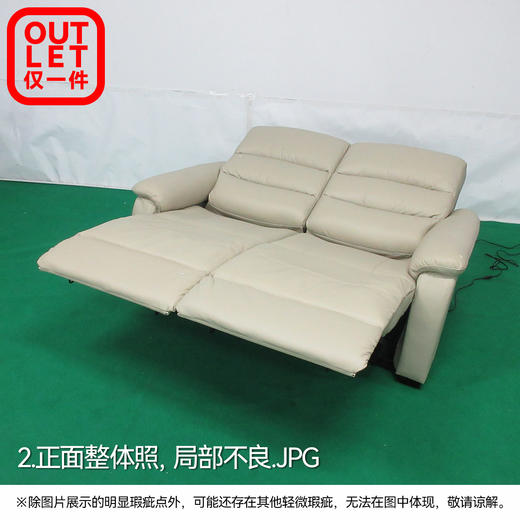 【OUTLET】电动皮沙发 彼利波4 米色 商品图8