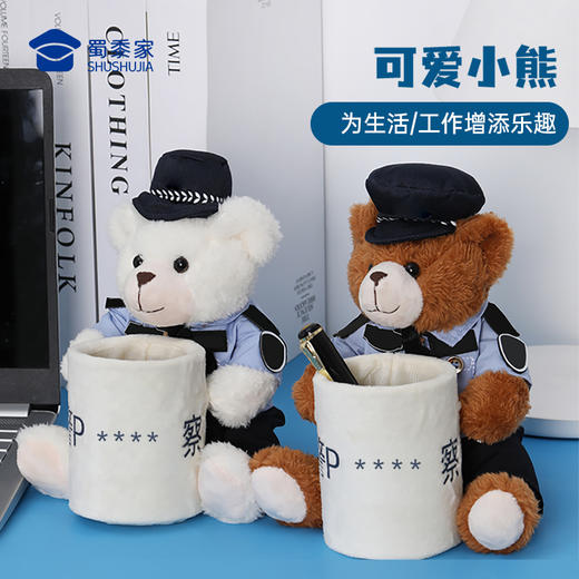 【实付满199送钥匙扣】【小白小壮笔筒】创意小熊笔筒摆件办公用品收纳盒置物个性笔架 商品图4