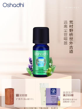 oshadhi德国O家宁静夜晚香薰油10ml香薰精油 复方精油