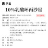 华畜乳酸环丙x沙星可溶性粉 进口溶剂 吸收更好 用于禽畜细菌和支原体感染 禽畜通用支原体药 商品缩略图4