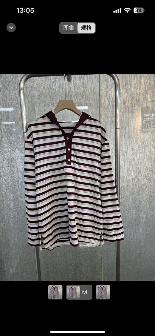 原单连帽条纹针织上衣 商品图3