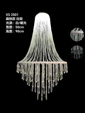 XS-2501吊件（运费自理）