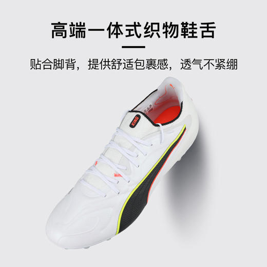 小李子PUMA彪马KING 20 ULTIMATE高端MG短钉足球鞋成人108459 01 商品图3