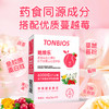 ¹发5盒【彤博士蔓越莓益生菌粉】每袋含300亿益生菌 20袋/盒 CF01-CRMM-TYS 商品缩略图2