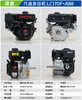 隆鑫 LC170F-A86 商品缩略图1