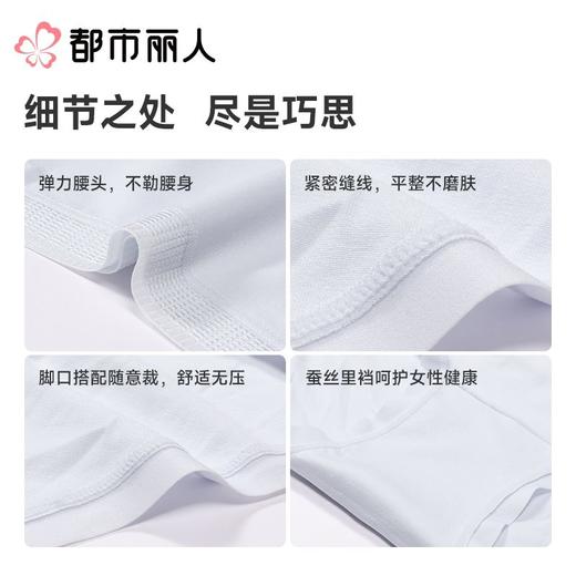 都市丽人内裤红品女士内裤蚕丝内裤棉质内裤舒肤棉LKC5B401 商品图3