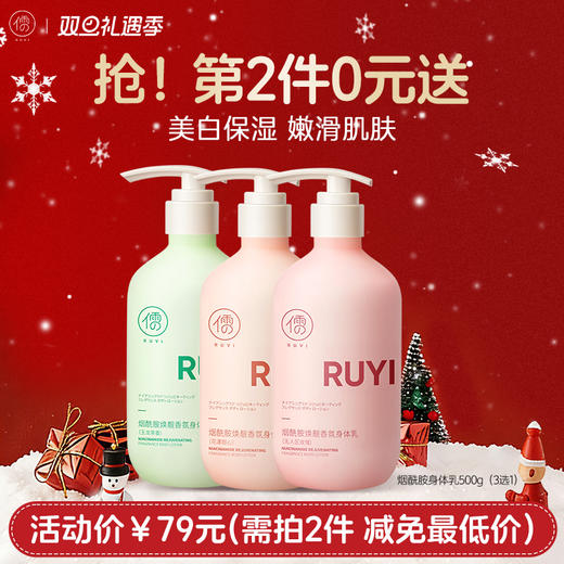 【⚡抢！第2件0元，需拍2件】美白身体乳烟酰胺果酸补水保湿滋润持久留香72小时香水型正品 商品图0