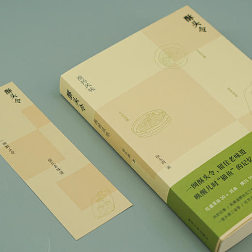 酥头令：淮扬风味 徐永清 著  吃遍淮扬30 + 经典，横扫16省特色 商品图4
