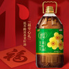 福临门 福至心礼 低芥酸 浓香菜籽油5L 商品缩略图1