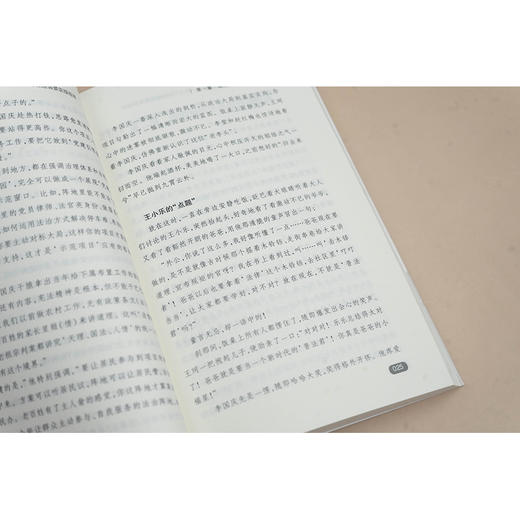 跟普法君学法治宣传教育：从入门到精通情景实操指南 郭炜华著 法律出版社 商品图4