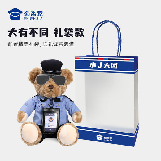 【实付满199送钥匙扣】【墨镜证件熊威威（可定制）】定制毛绒玩偶礼品礼物 儿童毛绒玩具家居摆件 商品图4