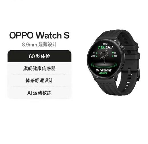 OPPO Watch S 智能手表 商品图4