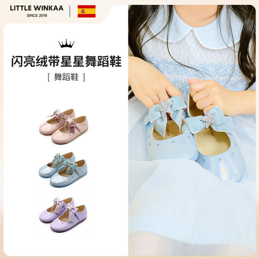 小温卡女童电绣星星蝴蝶花朵公主鞋舞蹈鞋LW41015 商品图0