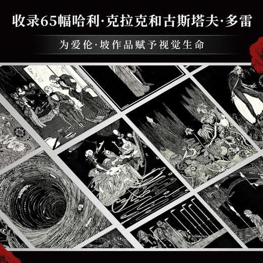 《乌鸦：幽冥之羽》特装插图典藏版 商品图2