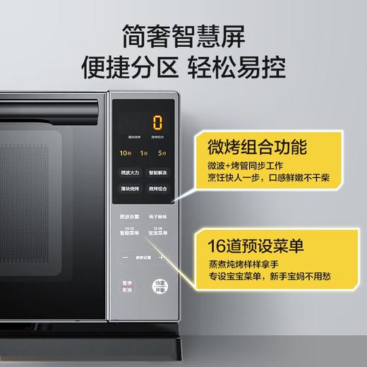 美的微碳系列 下拉门微波炉 附烤箱功能 20L容量 家用小型800w变频光波速热（PC20M5T） 微烤一体机 商品图1