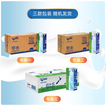 纽仕兰新西兰草饲全脂纯牛奶100%生牛乳250ml*24盒 商品图7