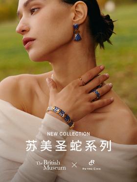 Retro Chic新品上线｜苏美圣蛇系列