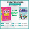 【 闽教版】2026年春 实验班提优训练   五年级英语(下) 商品缩略图1