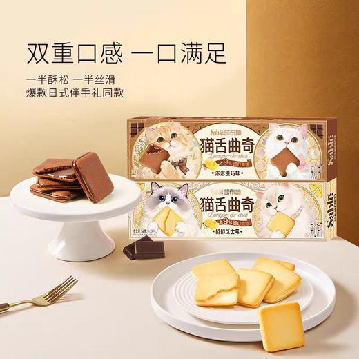 [屁侠推荐]莎布蕾猫舌曲奇 入口即化 奶香浓郁 独立包装  商品图1