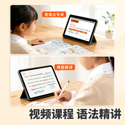 【斗半匠】小学英语语法专项训练视频课每日一学每日一练语法大全一本通 商品图5