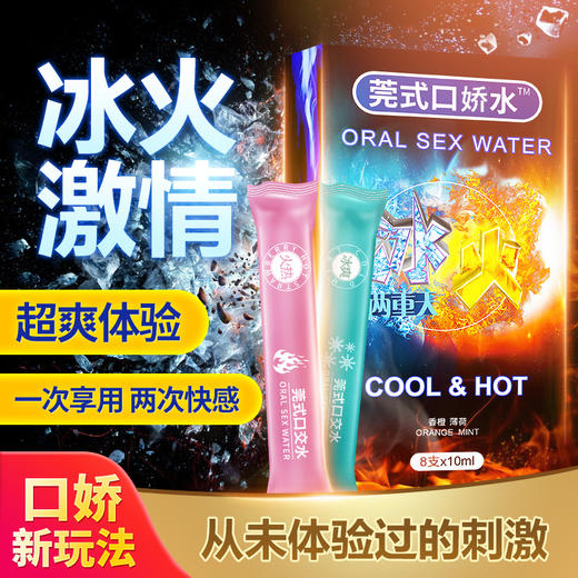 【助力前戏】交悦 交悦口娇水多口味润滑（新老包装随机发） 商品图2