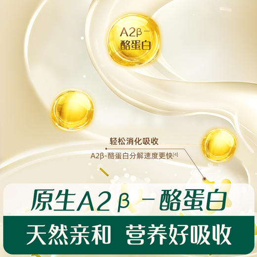 【38.8元闺蜜专区】英氏新品酸奶 商品图5